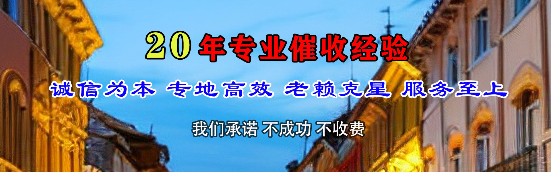 东湖讨账公司